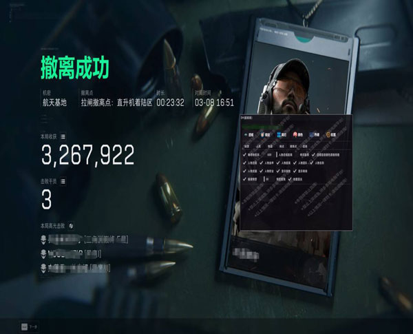三角洲辅助应用推荐软件效果